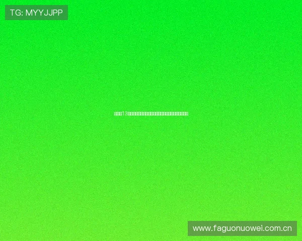 百家了13口公式稳赢打法分析提升世界杯投注成功率的实用技巧 百家了13口公式稳赢打法分析提升世界杯投注成功率的实用技巧